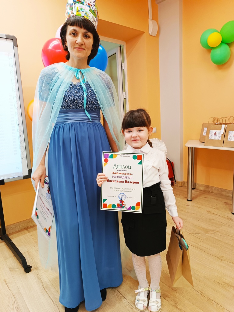 «Здравствуй, Книжкина неделя!»